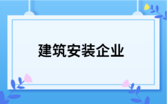 一般纳税人 建筑安装企业 有异地施工 清包工 预交税款增值税是按3%还是2% 没有申请简易征收的 开票时候的税率是多少