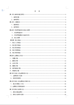 农产品加工厂房土建及安装工程施工组织设计免费下载 - 建筑施工