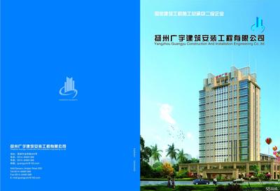 扬州广宇建筑安装工程